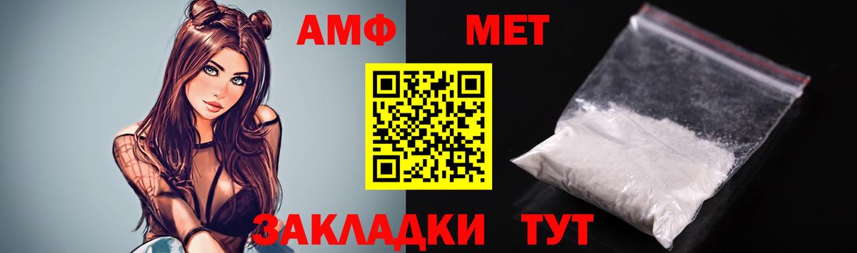 Амфетамин VHQ  Amphetamine  Сухой Лог  Вход с VPN 