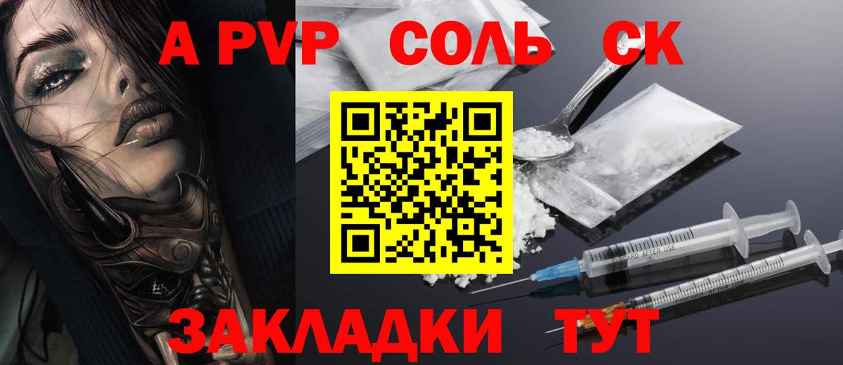 А ПВП мука  Alfa_PVP Соль  Вход с VPN  Alpha-PVP VHQ  Сухой Лог 