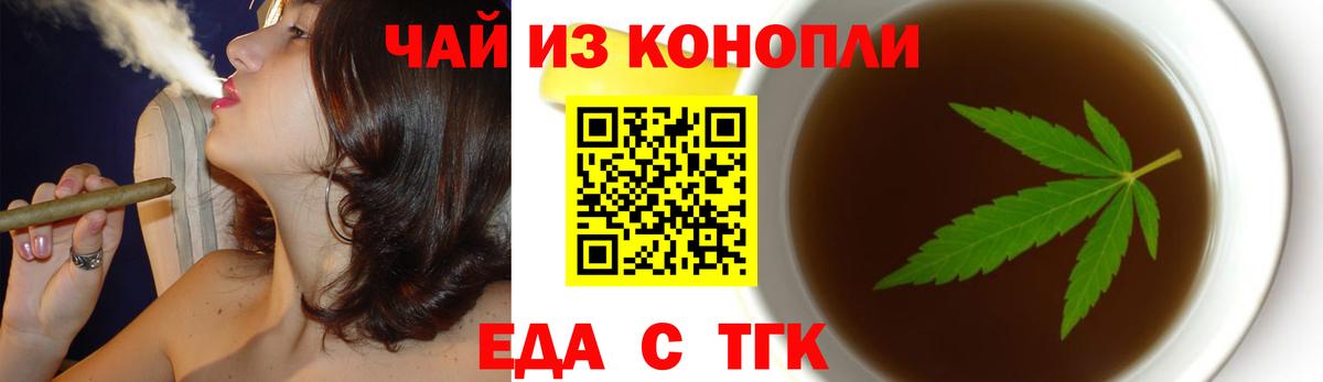Сухой Лог  Еда ТГК конопля  Вход с VPN 