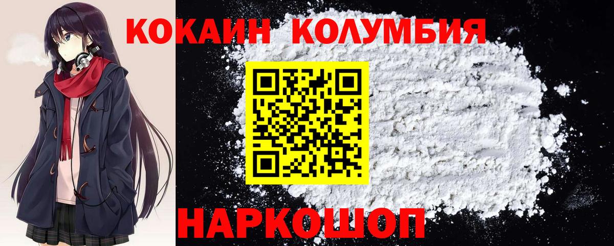 Кокаин FishScale Сухой Лог