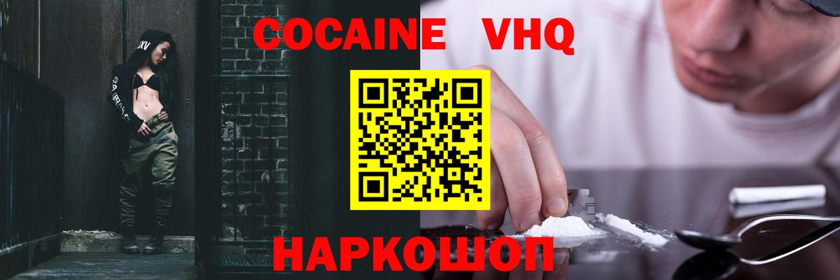 Cocaine 98%  Вход с VPN  Кокаин FishScale  Сухой Лог 