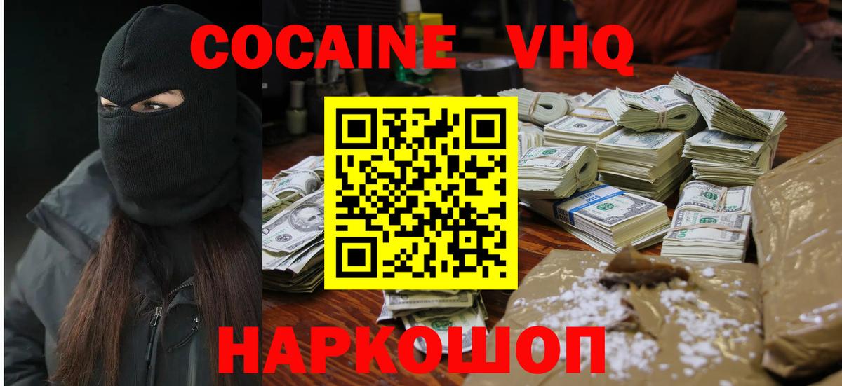 Конопля  КОКАИН  ГАШ  ГАШИШ  Вход с VPN  Сухой Лог  Мефедрон   Цена 