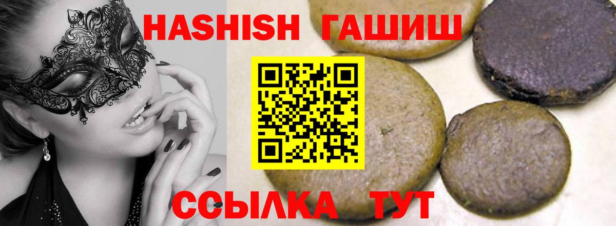 ГАШИШ гашик  ГАШИШ AMNESIA HAZE  Сухой Лог  Вход с VPN 