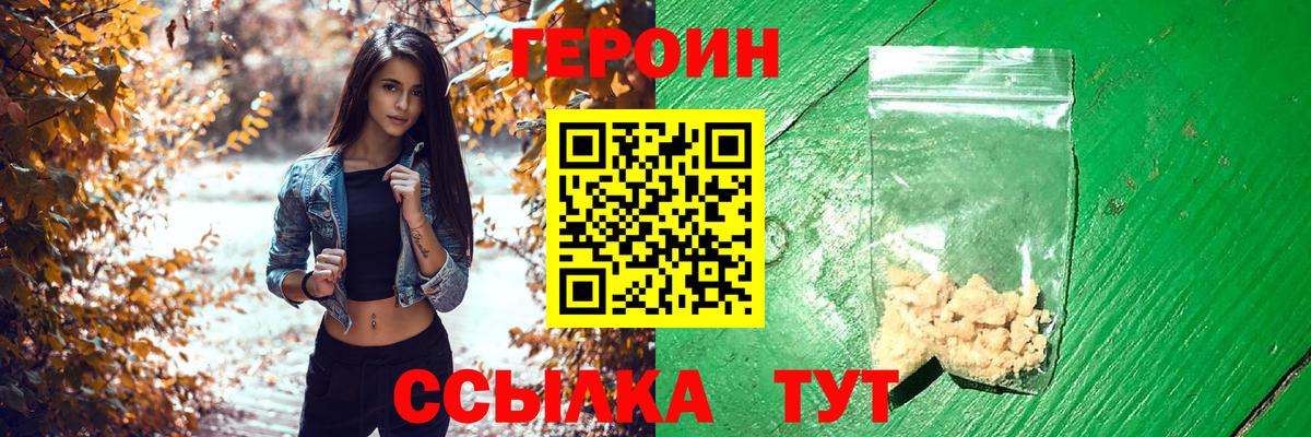 Сухой Лог  ГЕРОИН VHQ  Вход с VPN 