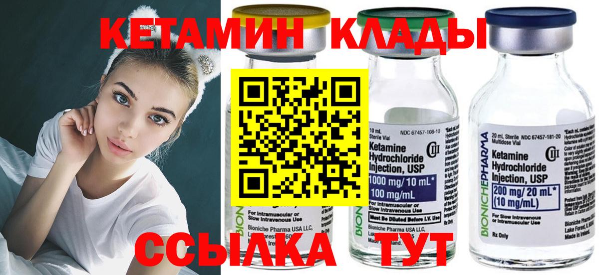 Кетамин ketamine  Вход с VPN  Сухой Лог 