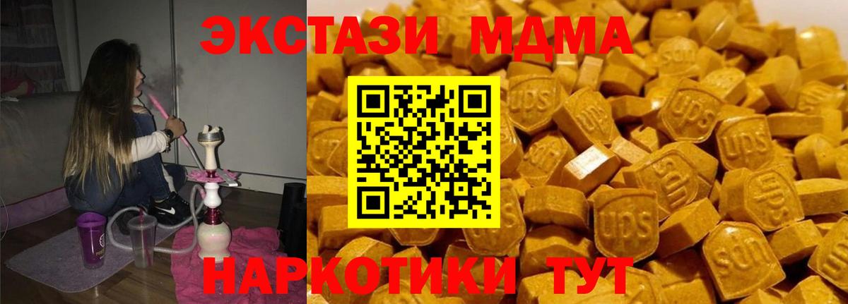 MDMA VHQ Сухой Лог