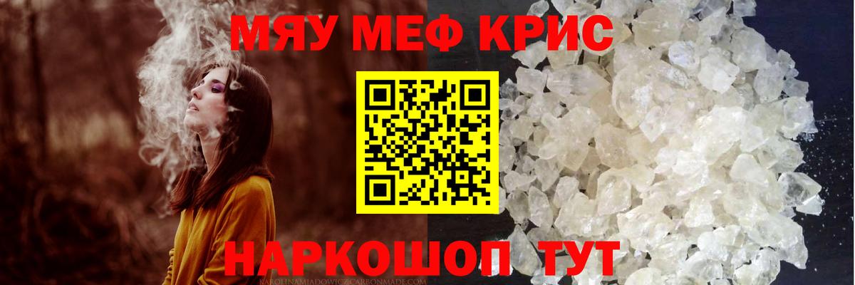 Меф мука Сухой Лог