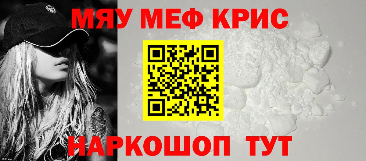 Сухой Лог  Меф кристаллы  Мефедрон  Вход с VPN 