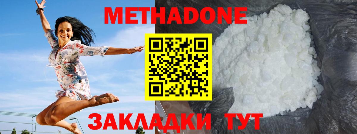 hydra зеркало  МЕТАДОН methadone  Вход с VPN  МЕТАДОН белоснежный  Сухой Лог 