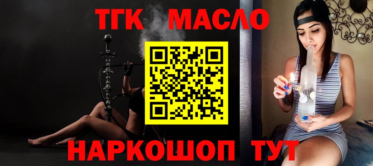 блэк спрут маркетплейс  Вход с VPN  Сухой Лог  Дистиллят ТГК вейп 