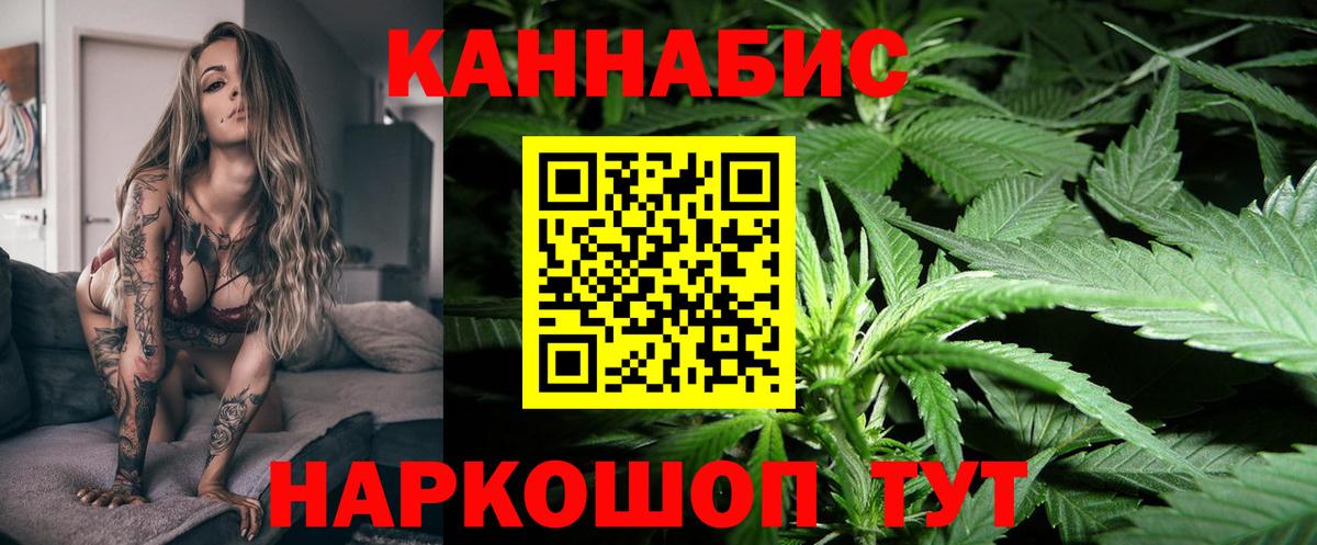 Канабис White Widow Сухой Лог